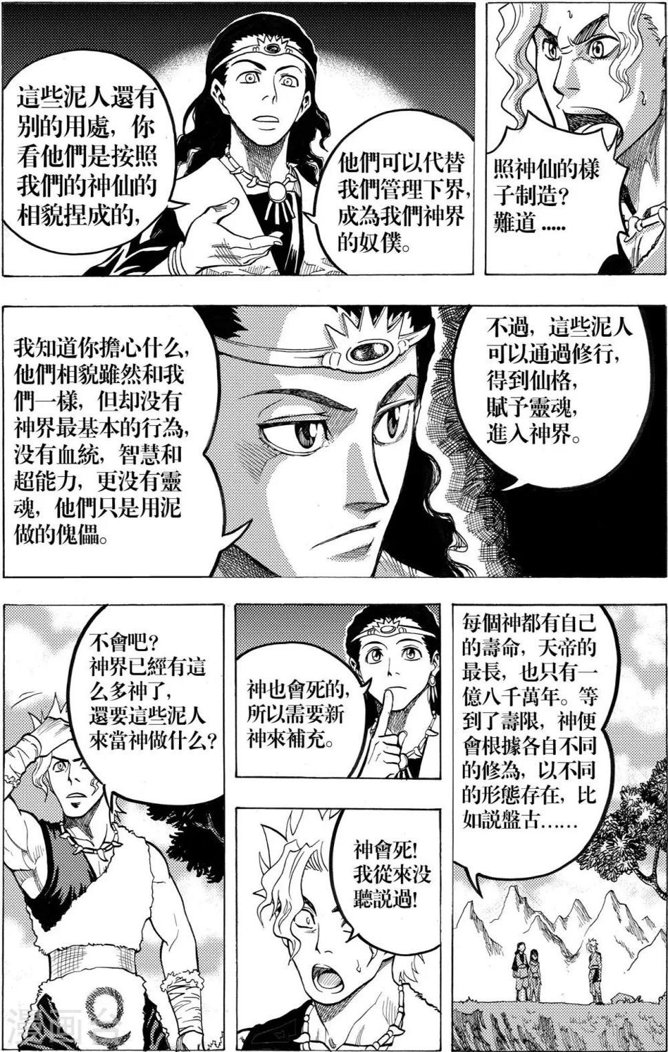 第3话3