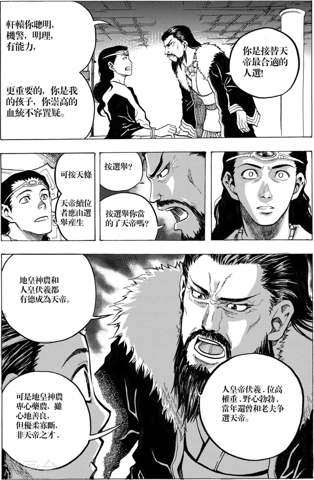 第4话4