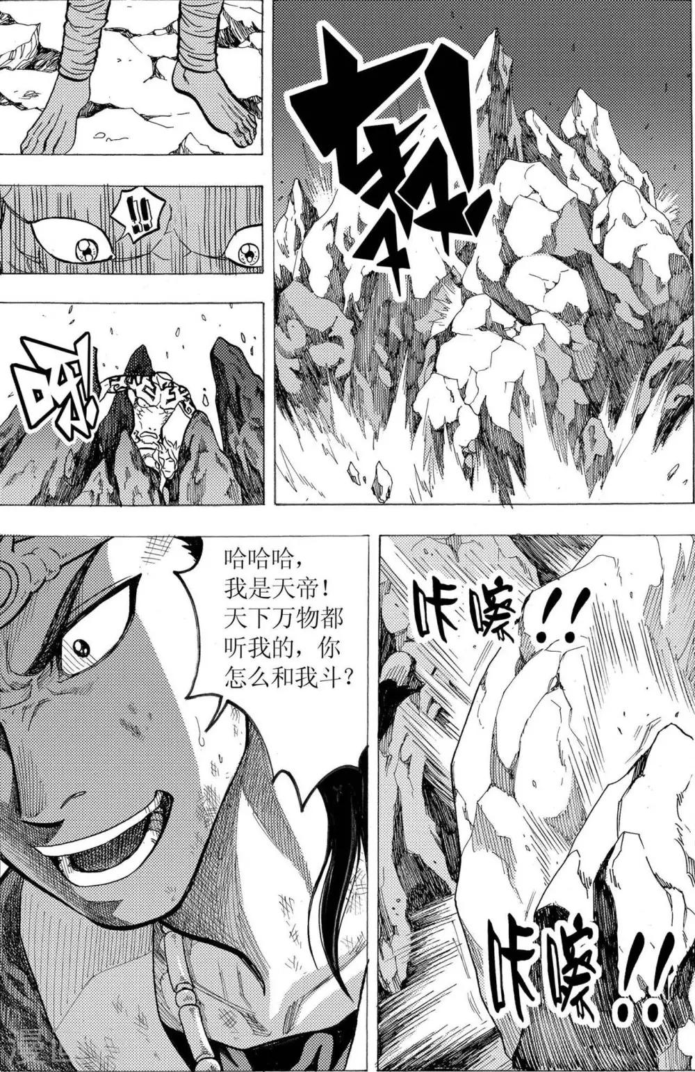 第17话6