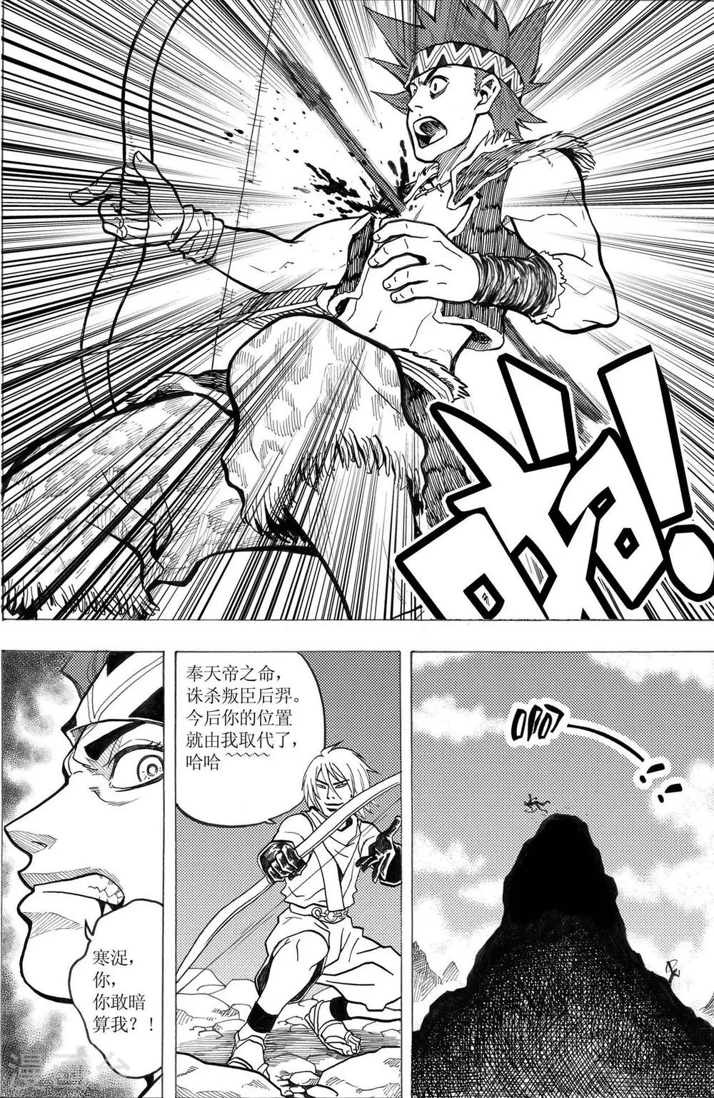 第8话4