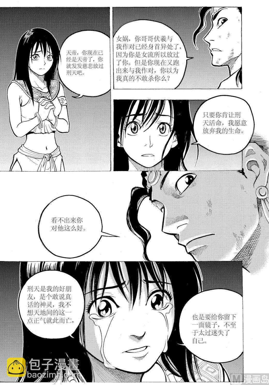 第24话3