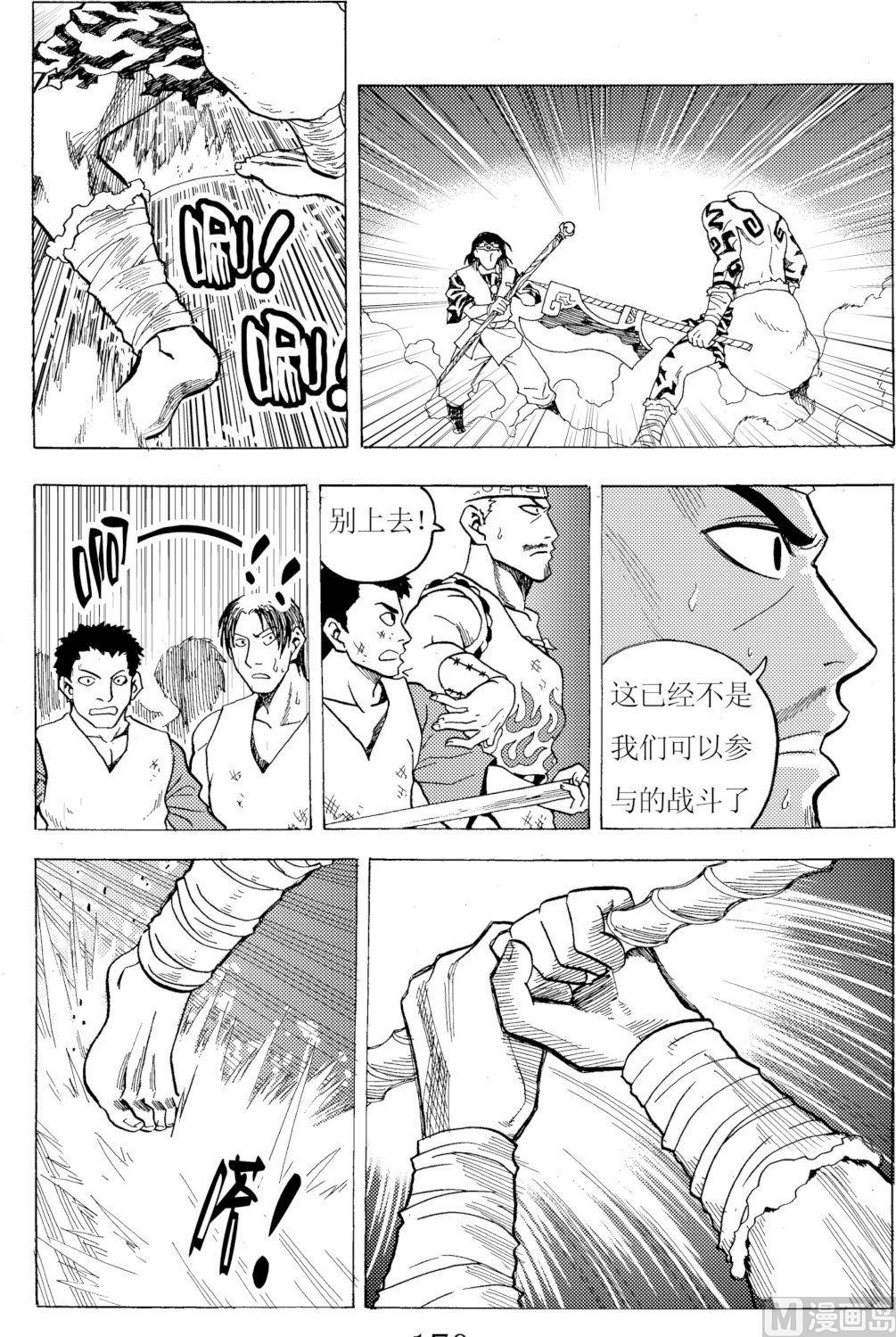 第21话3