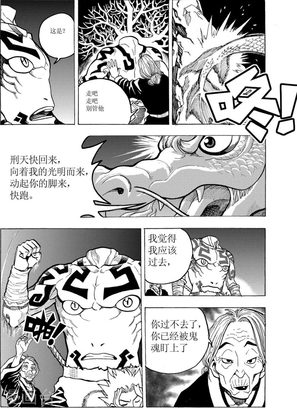 第14话7