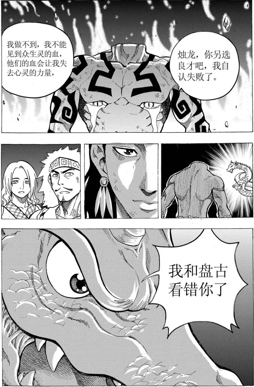 第19话3