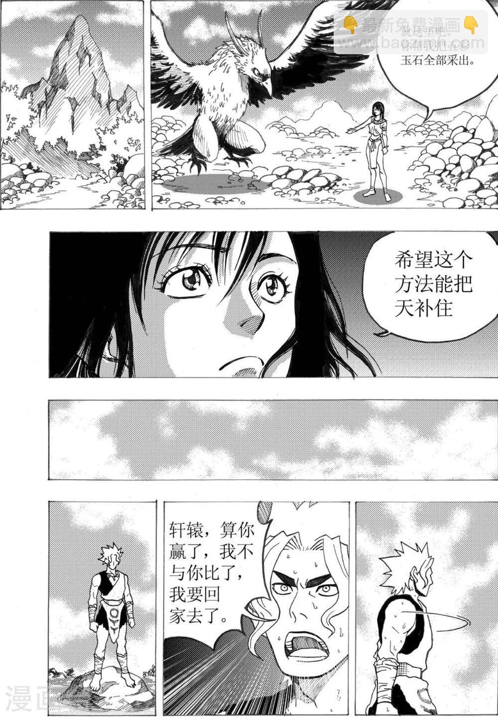第10话3