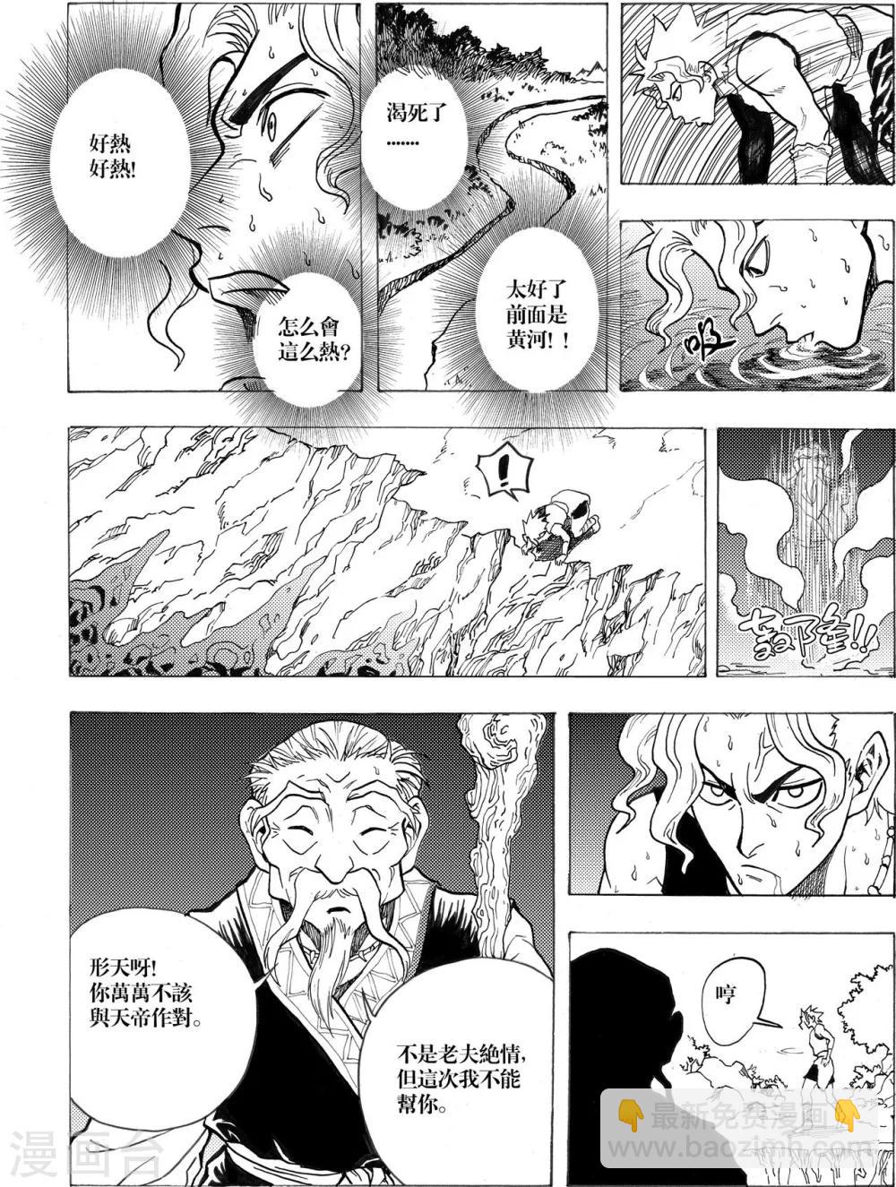 第7话1