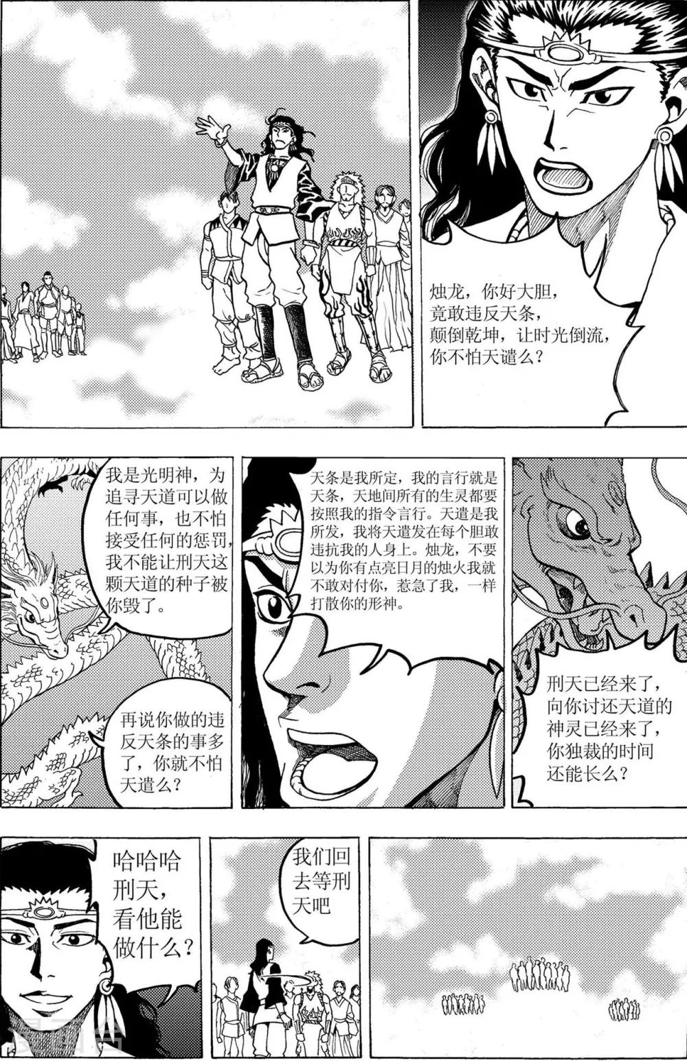 第14话11