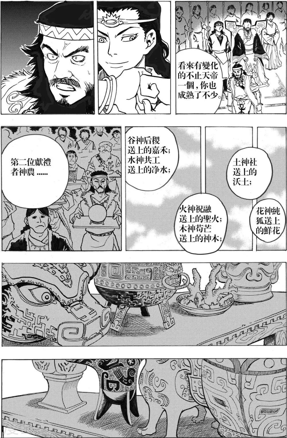 第5话5