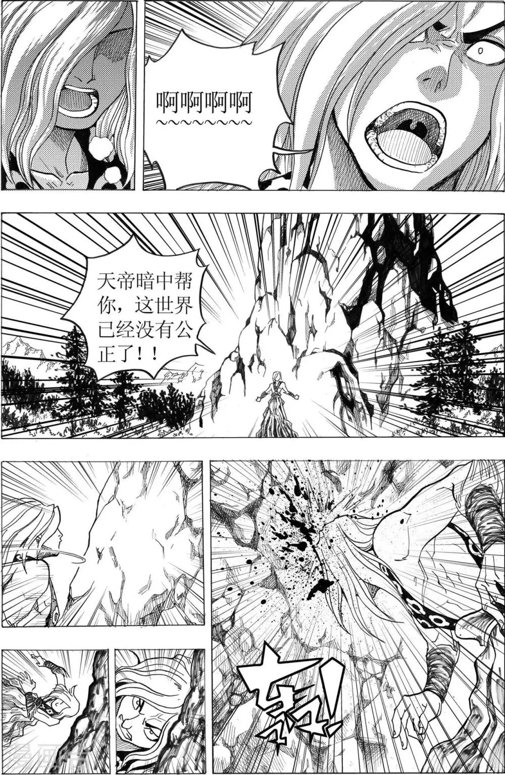 第9话3