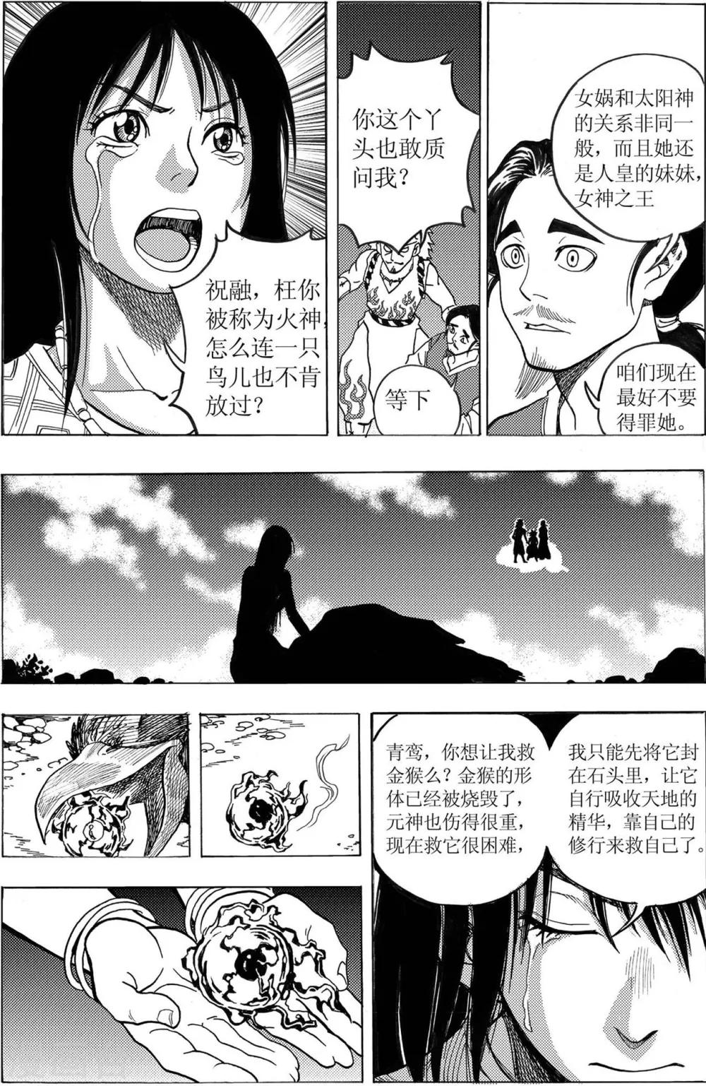 第10话7