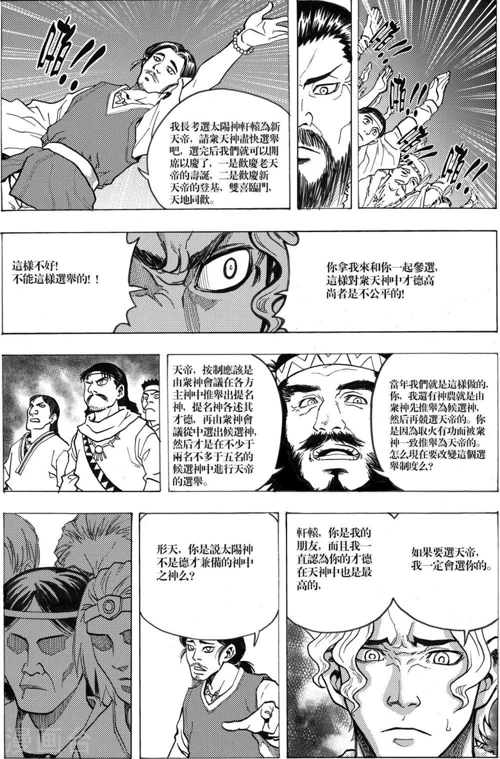 第6话0
