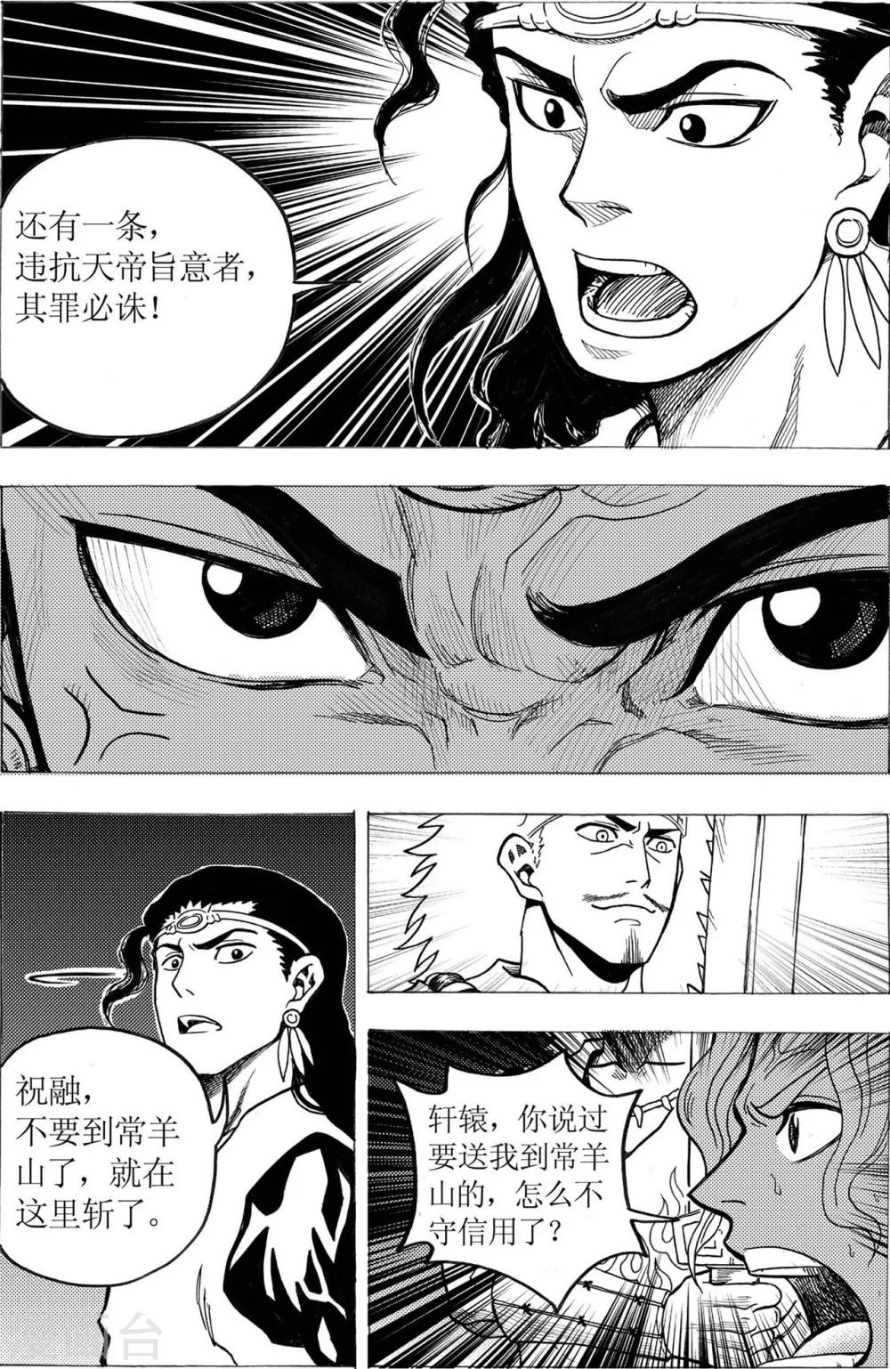 第11话4