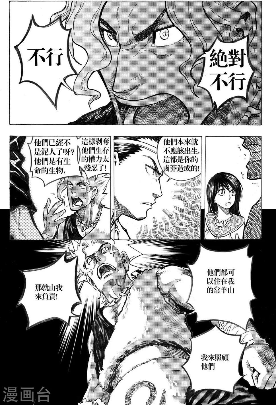 第3话1