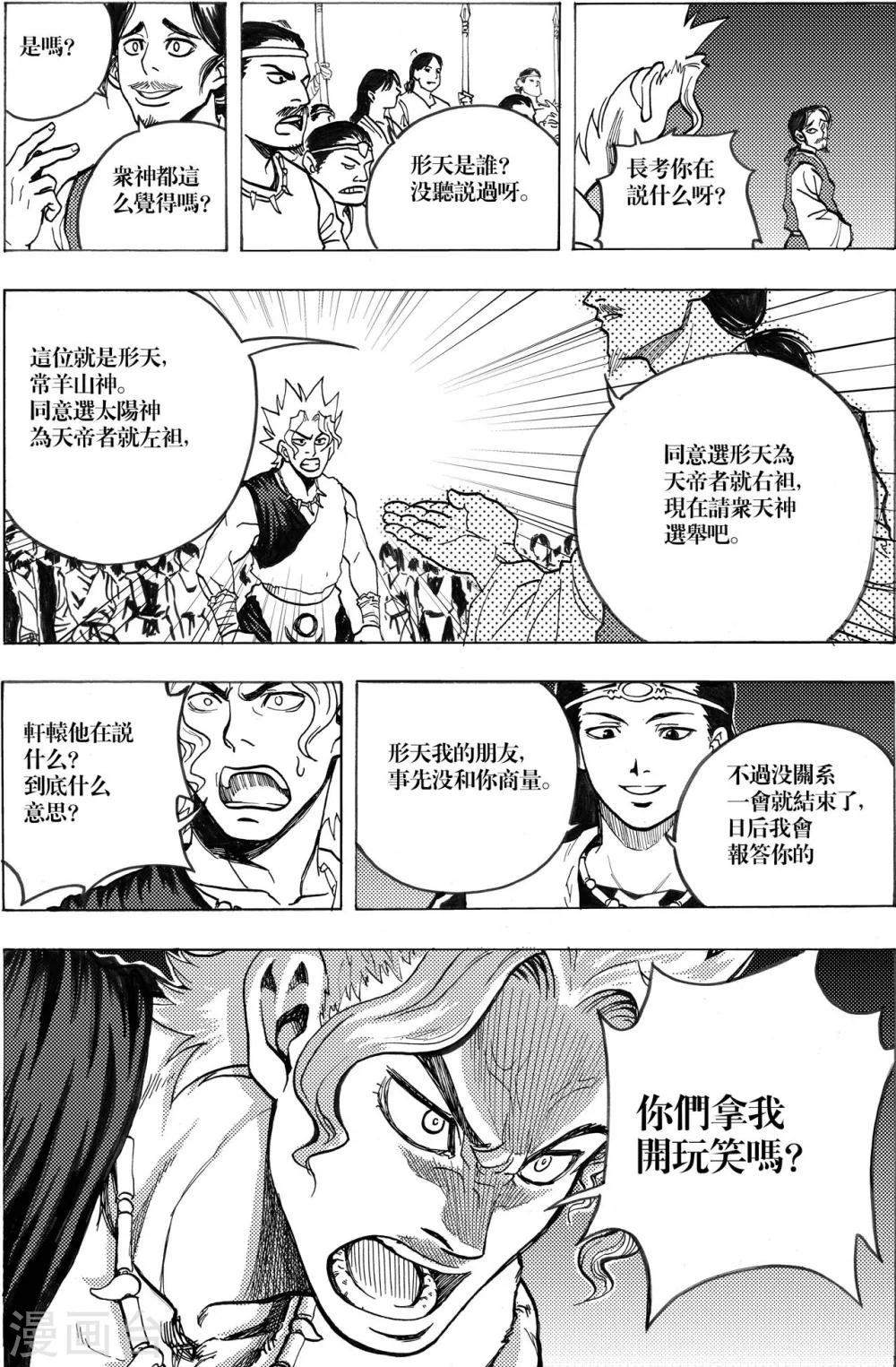 第5话9