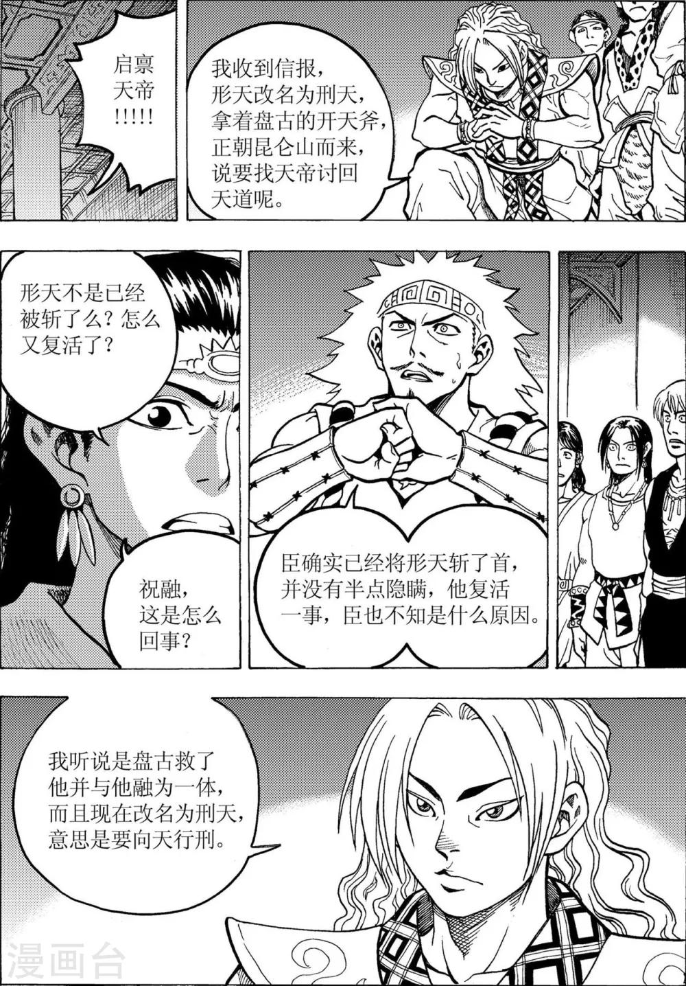 第13话8