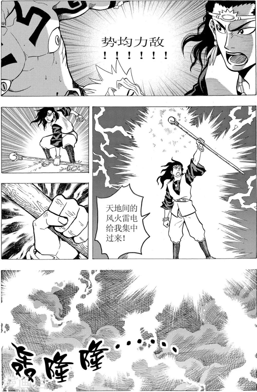 第16话2
