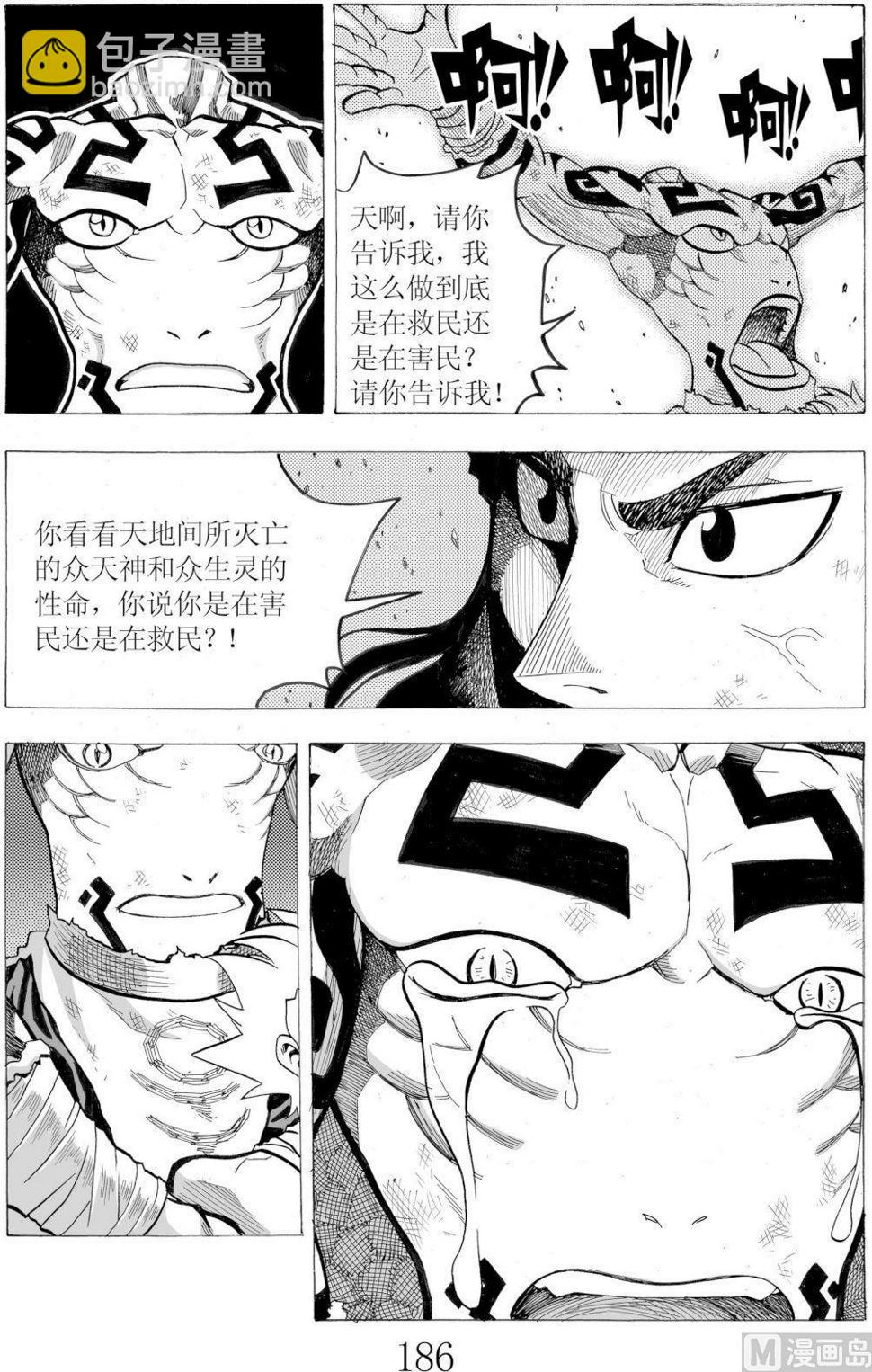 第23话3