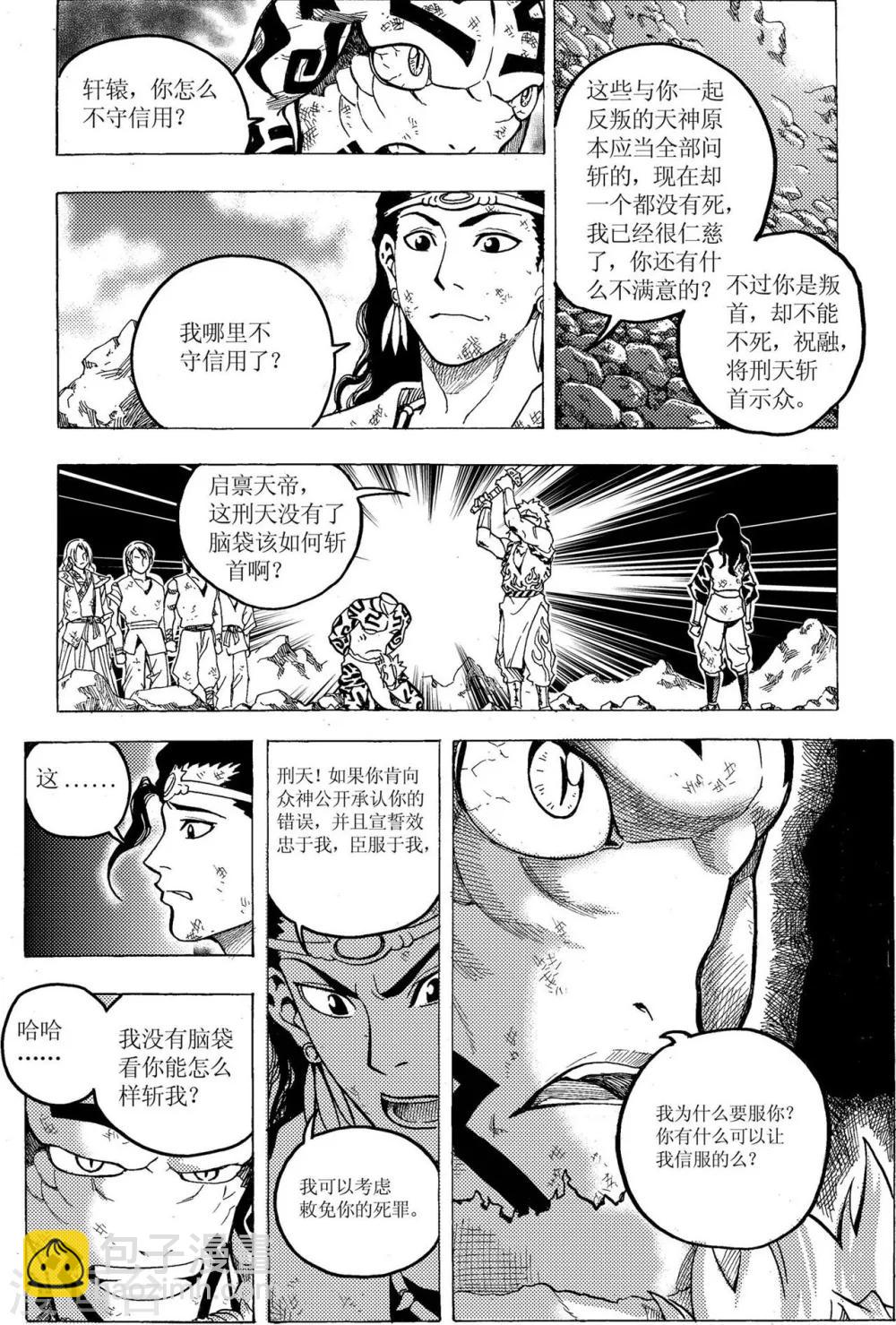第19话5