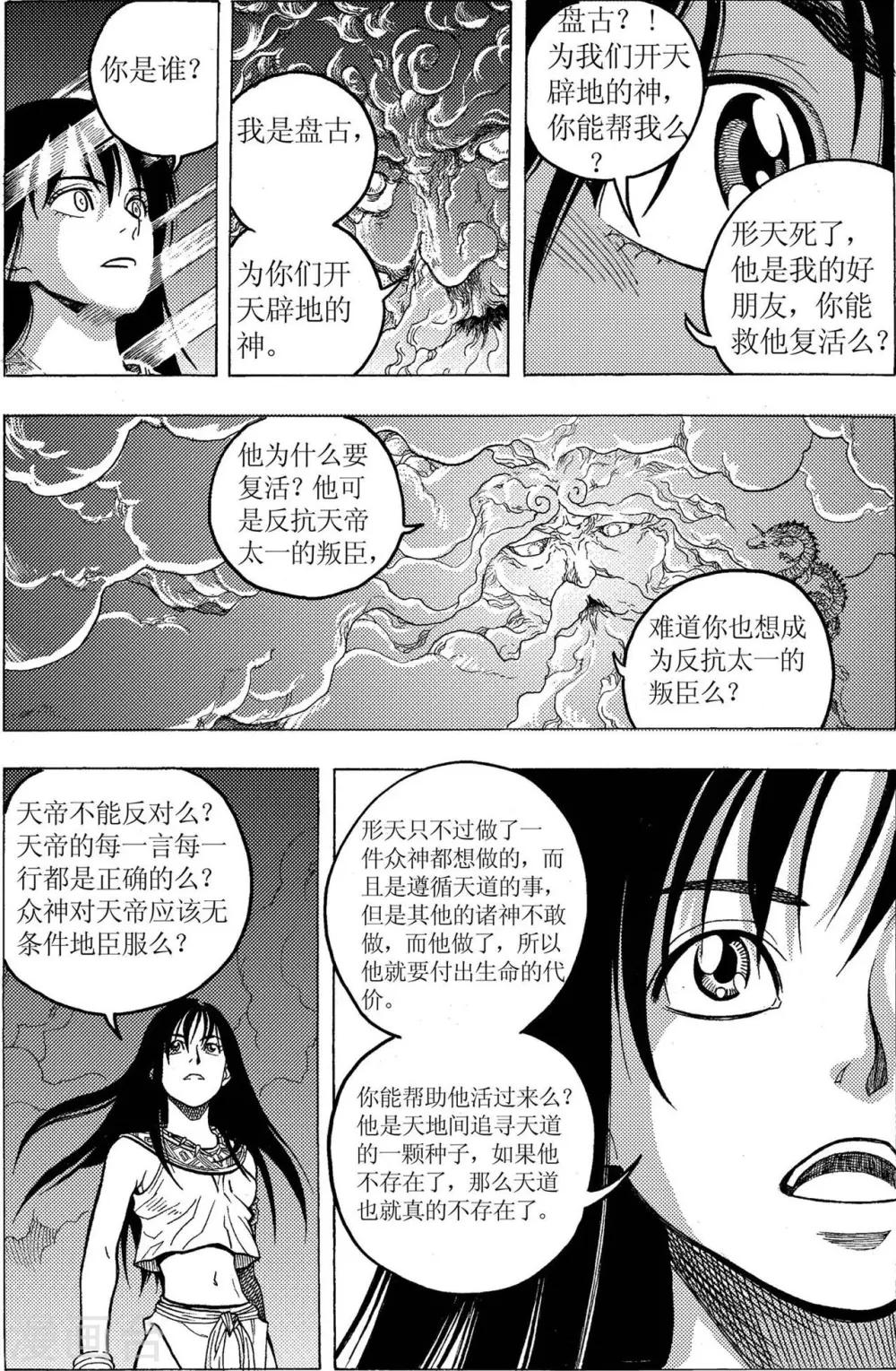 第12话3