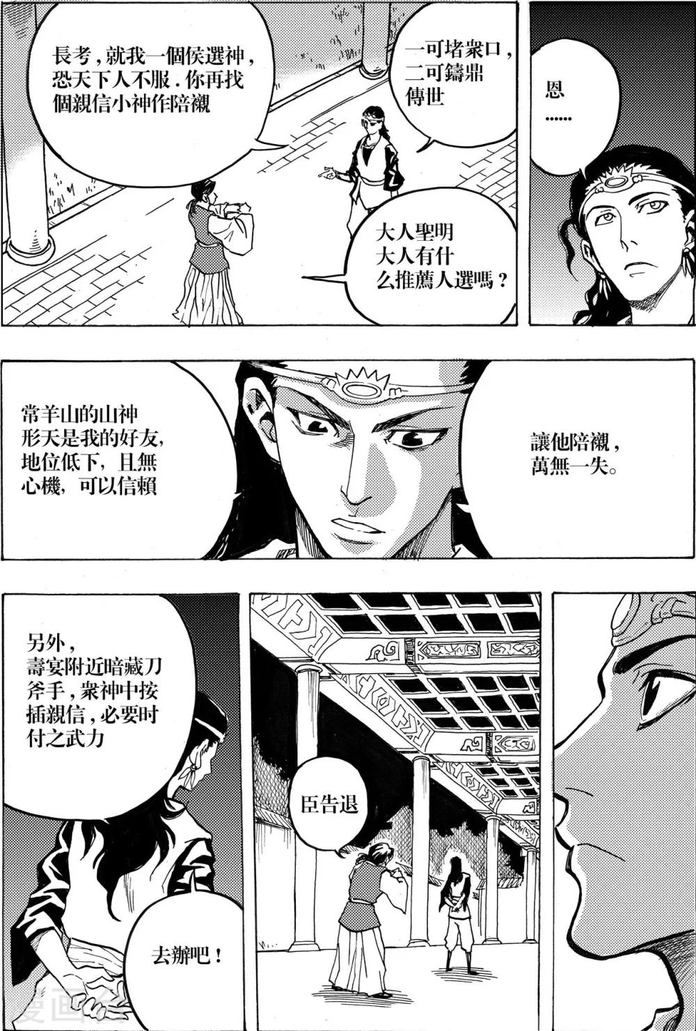 第4话9