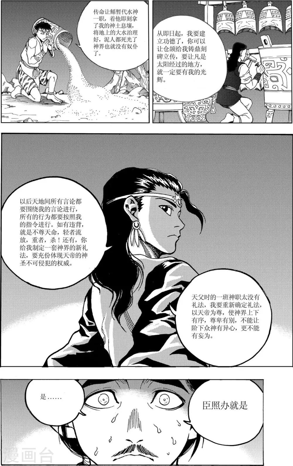 第13话4