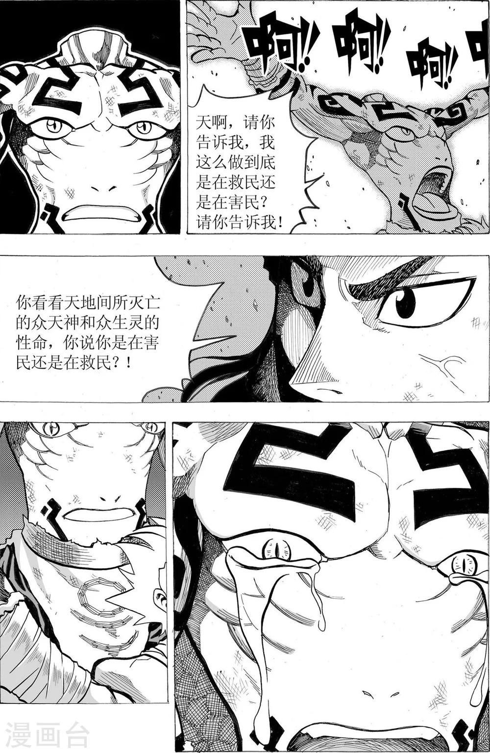 第19话0