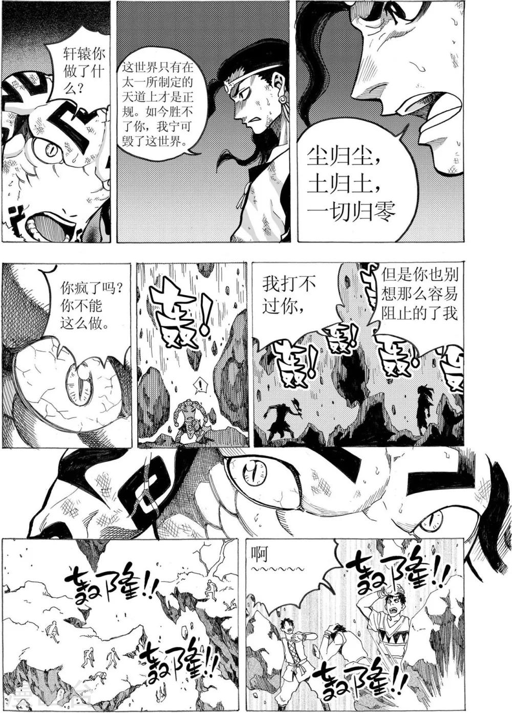 第18话5