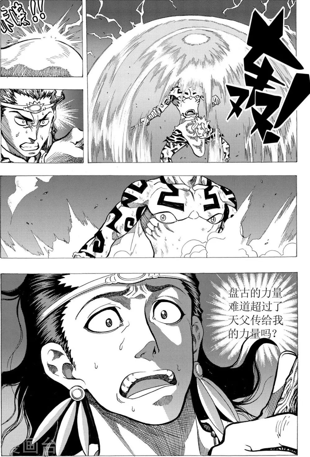 第16话6