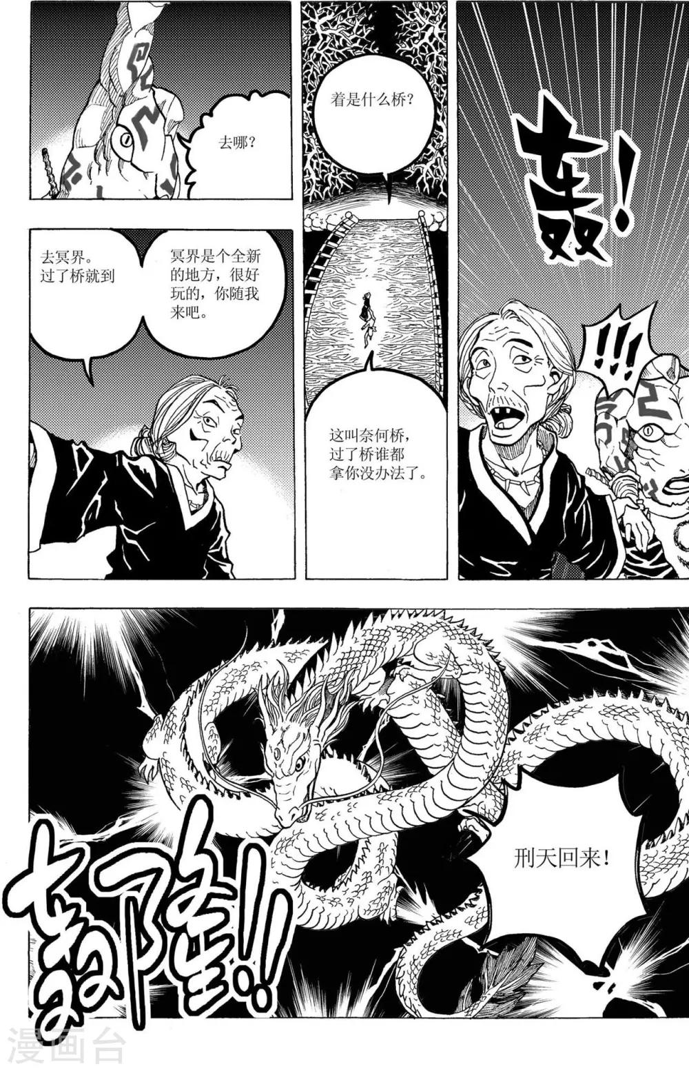 第14话6