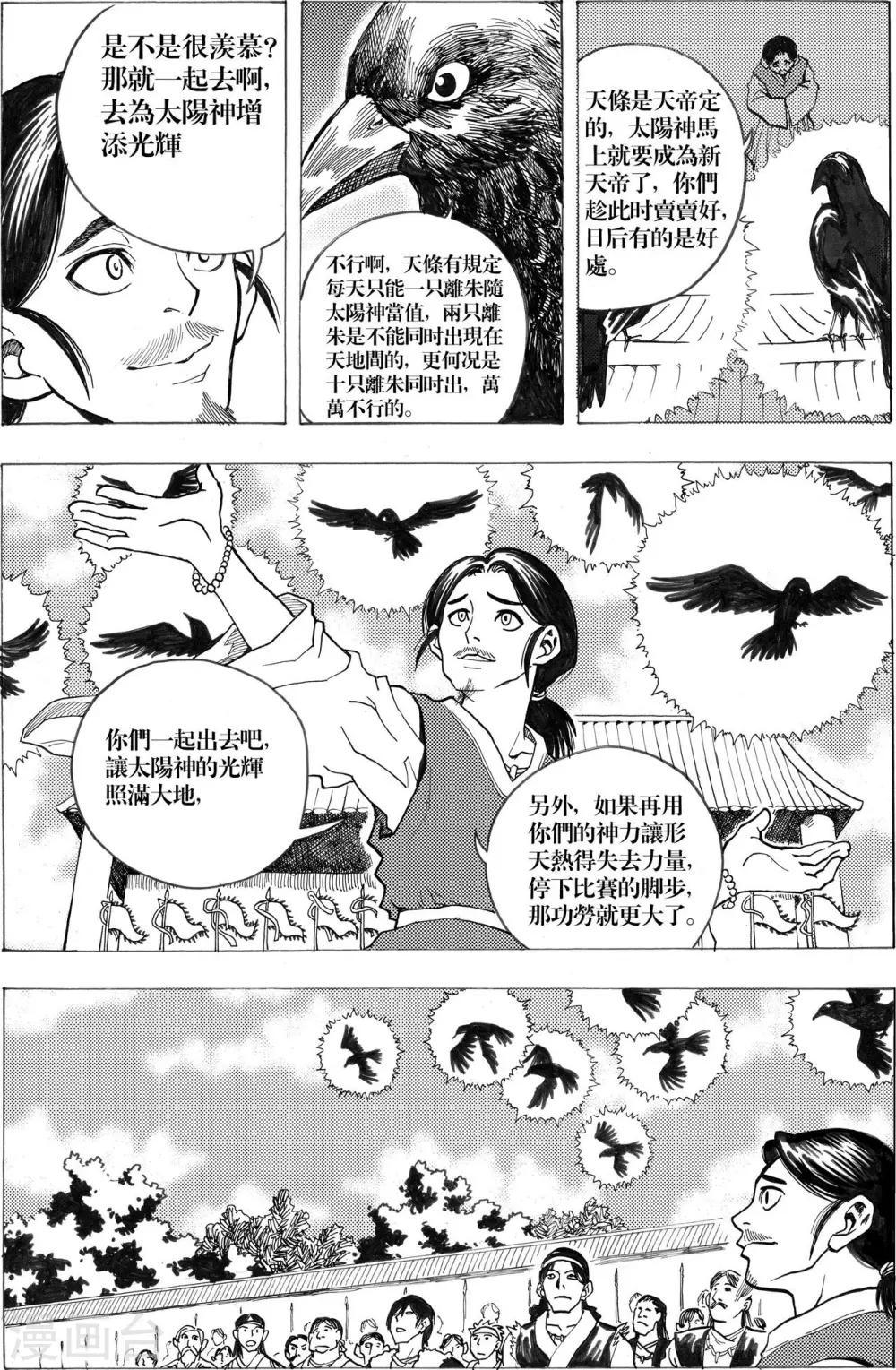 第6话8