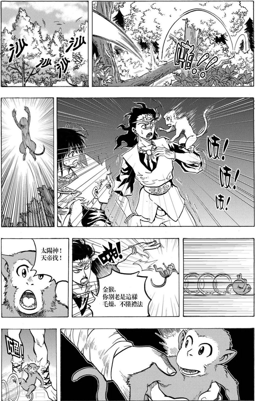 第3话6