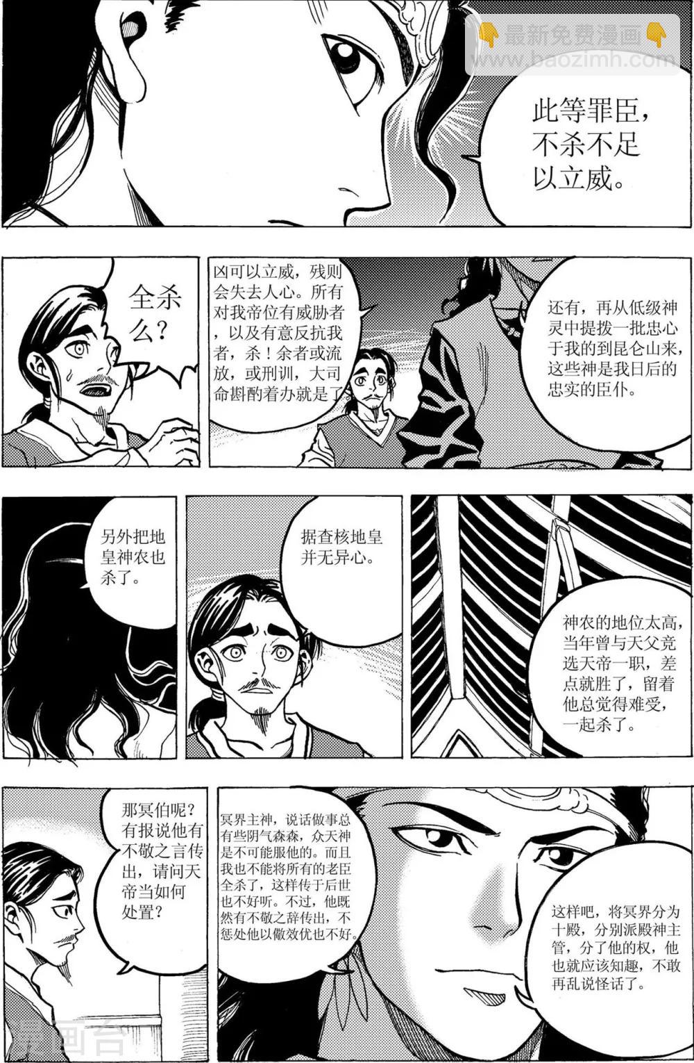 第13话3