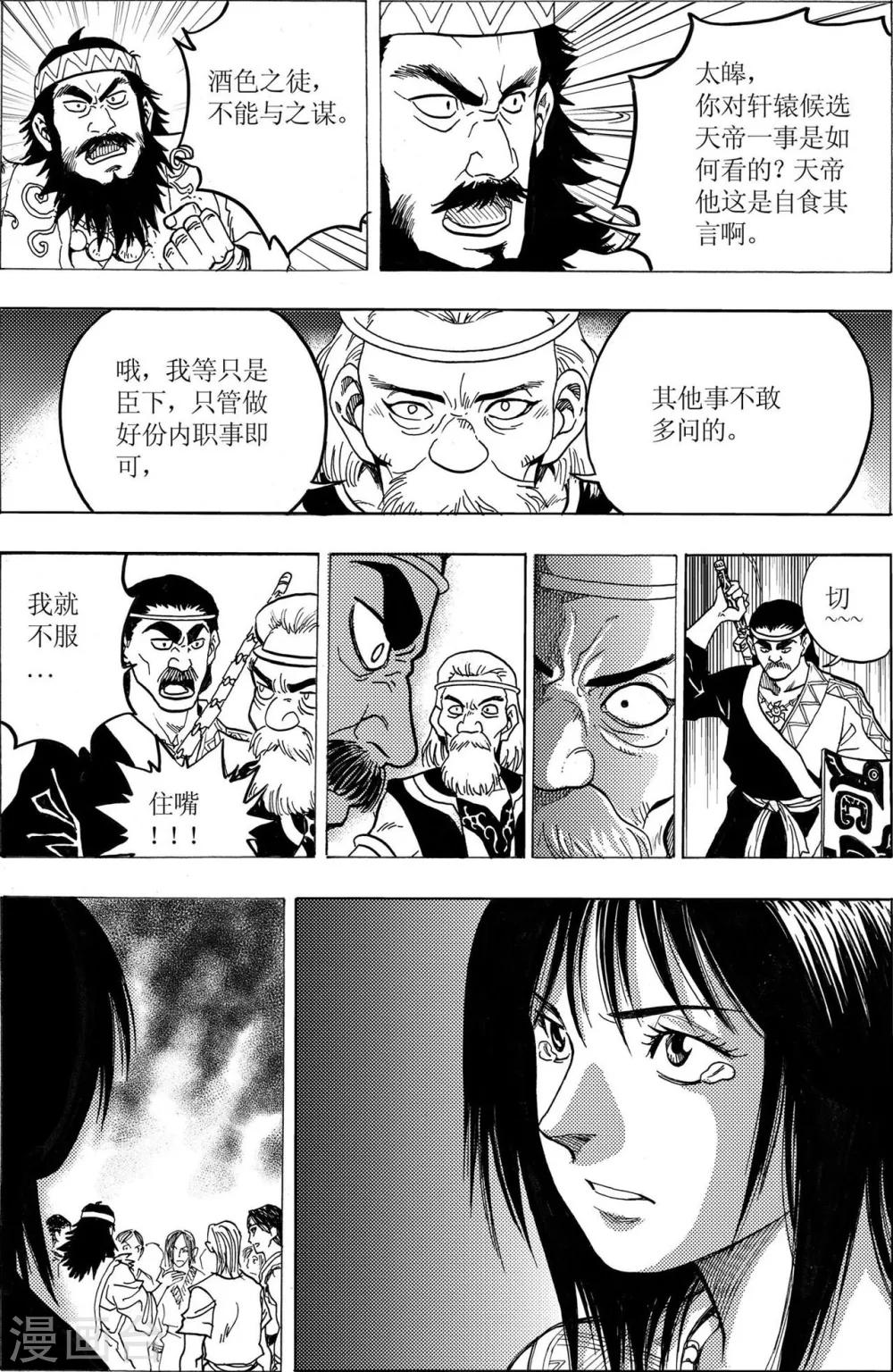 第8话7