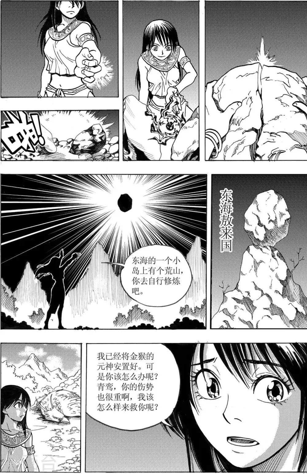 第10话8