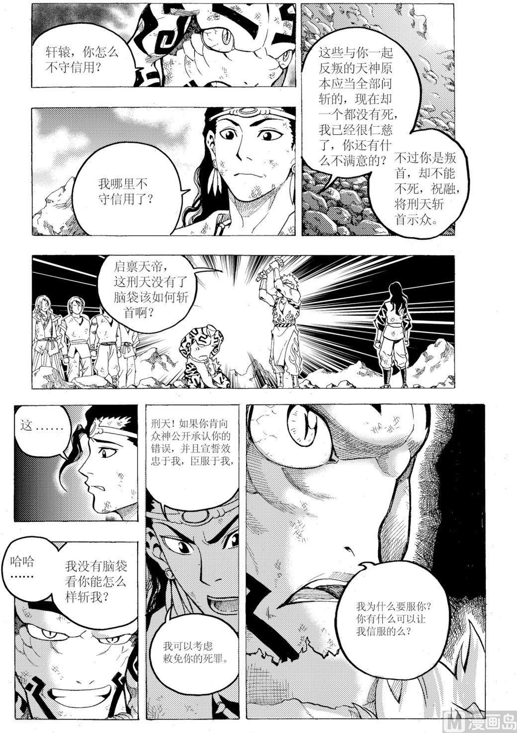 第24话1