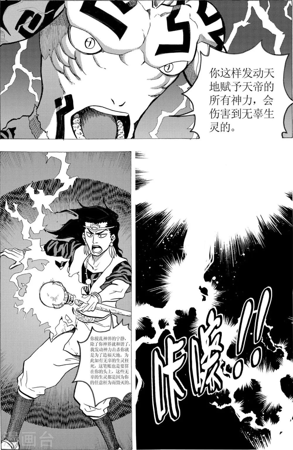 第16话4
