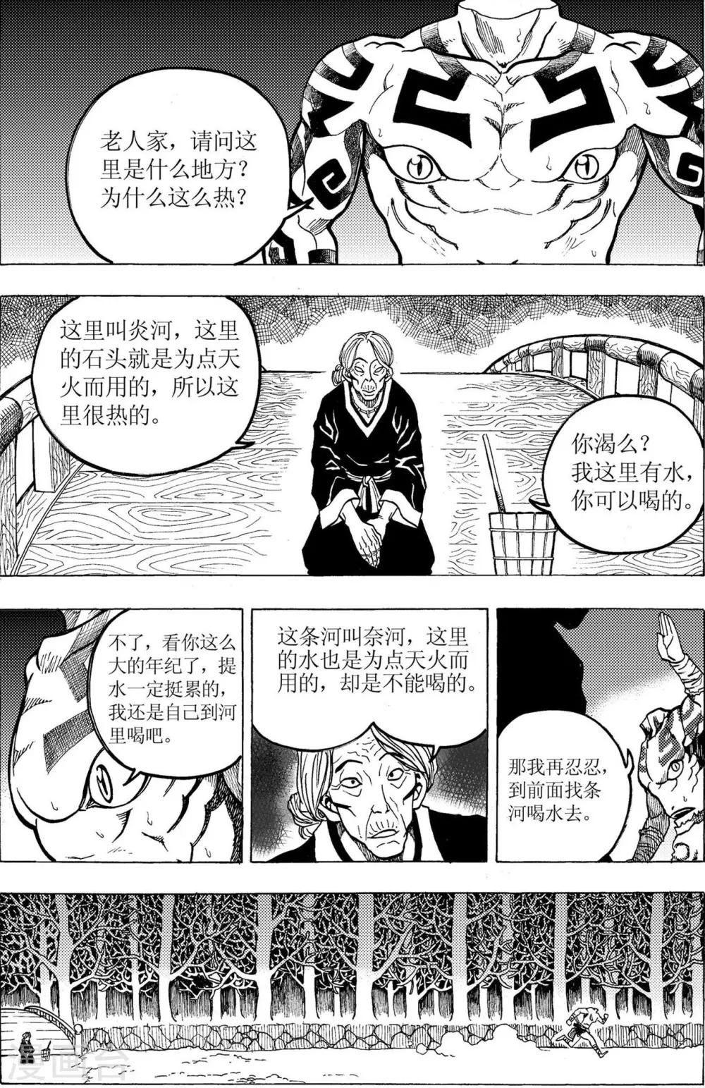 第14话3