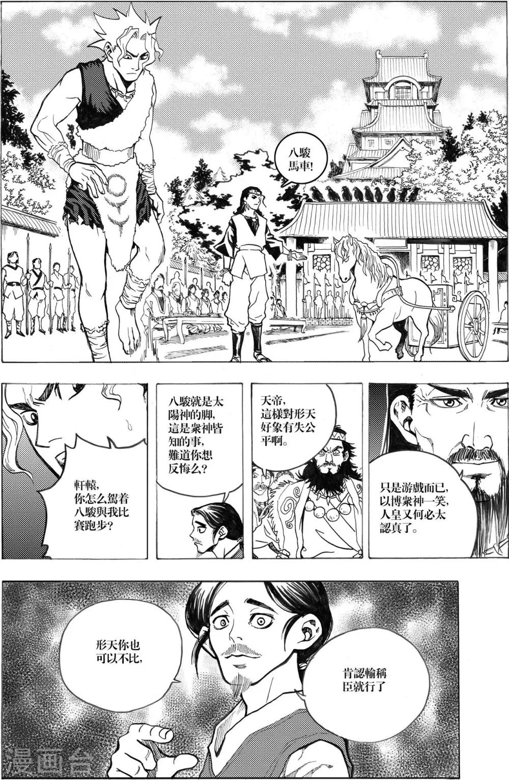 第6话3