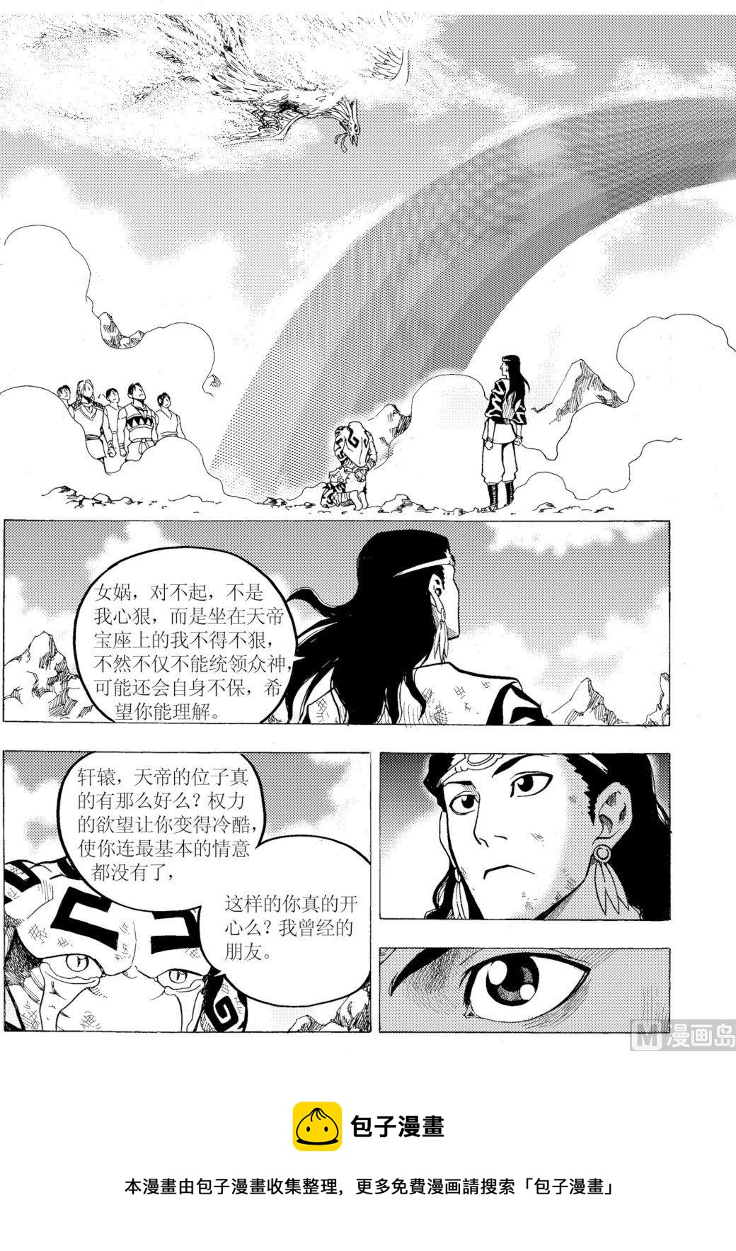 第24话5