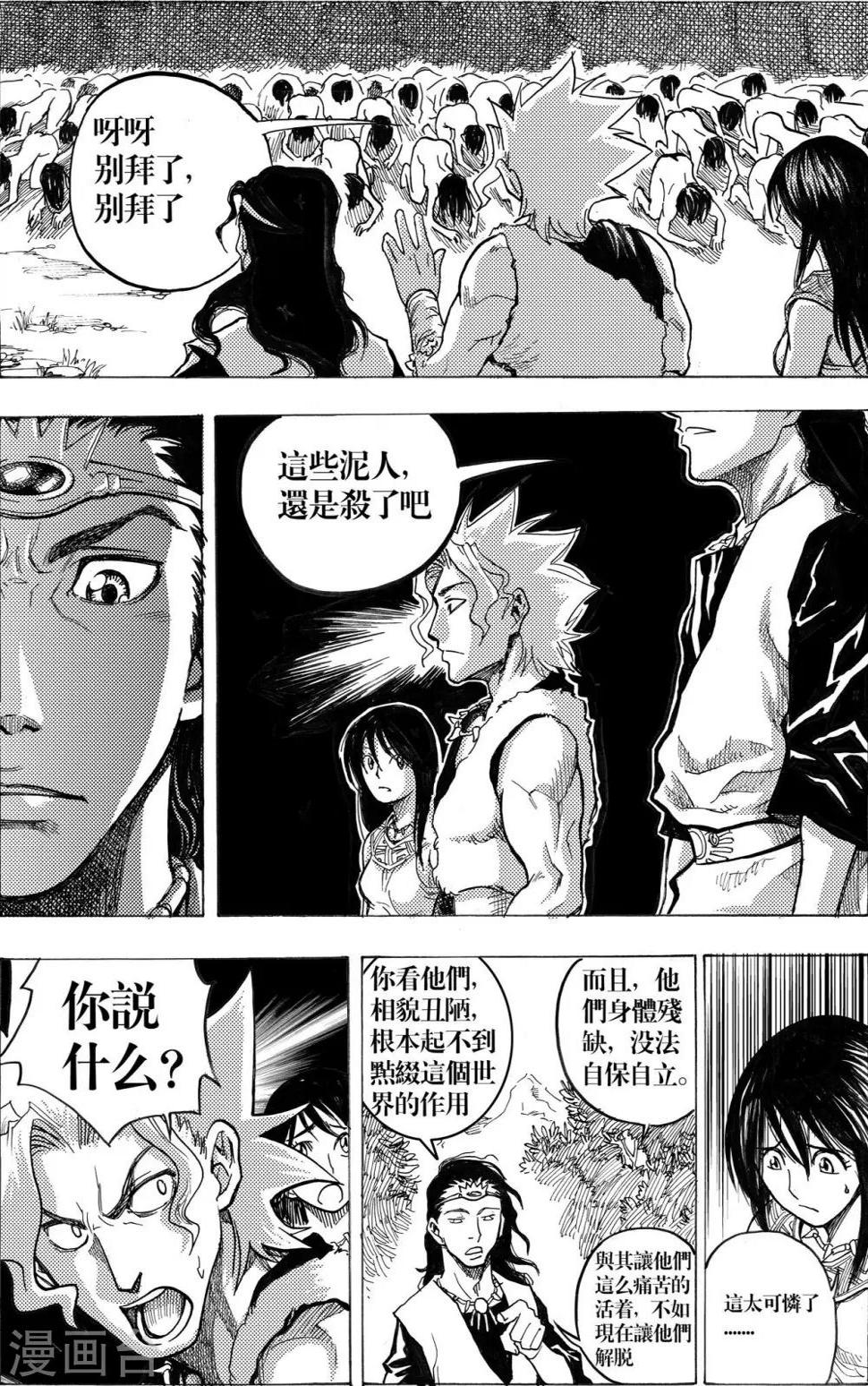 第3话0