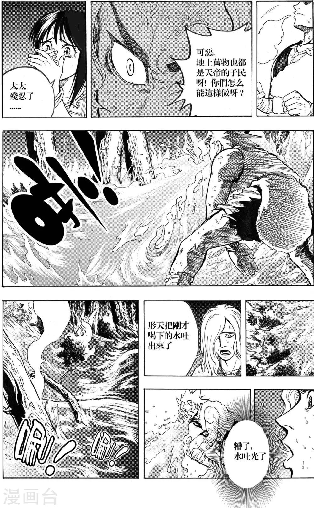 第7话7