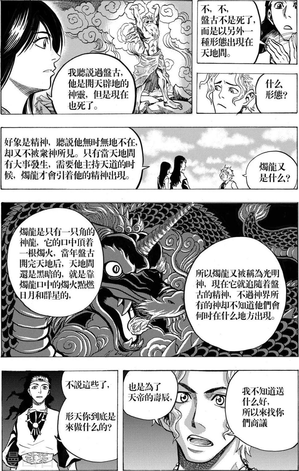 第3话4