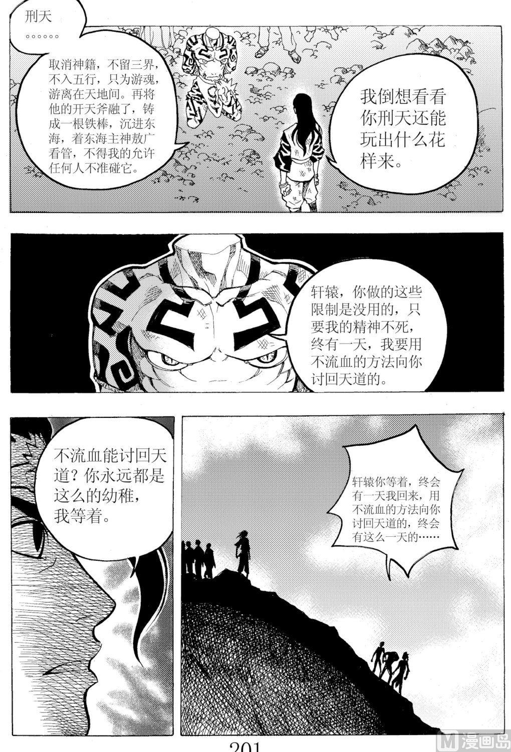 第25话2