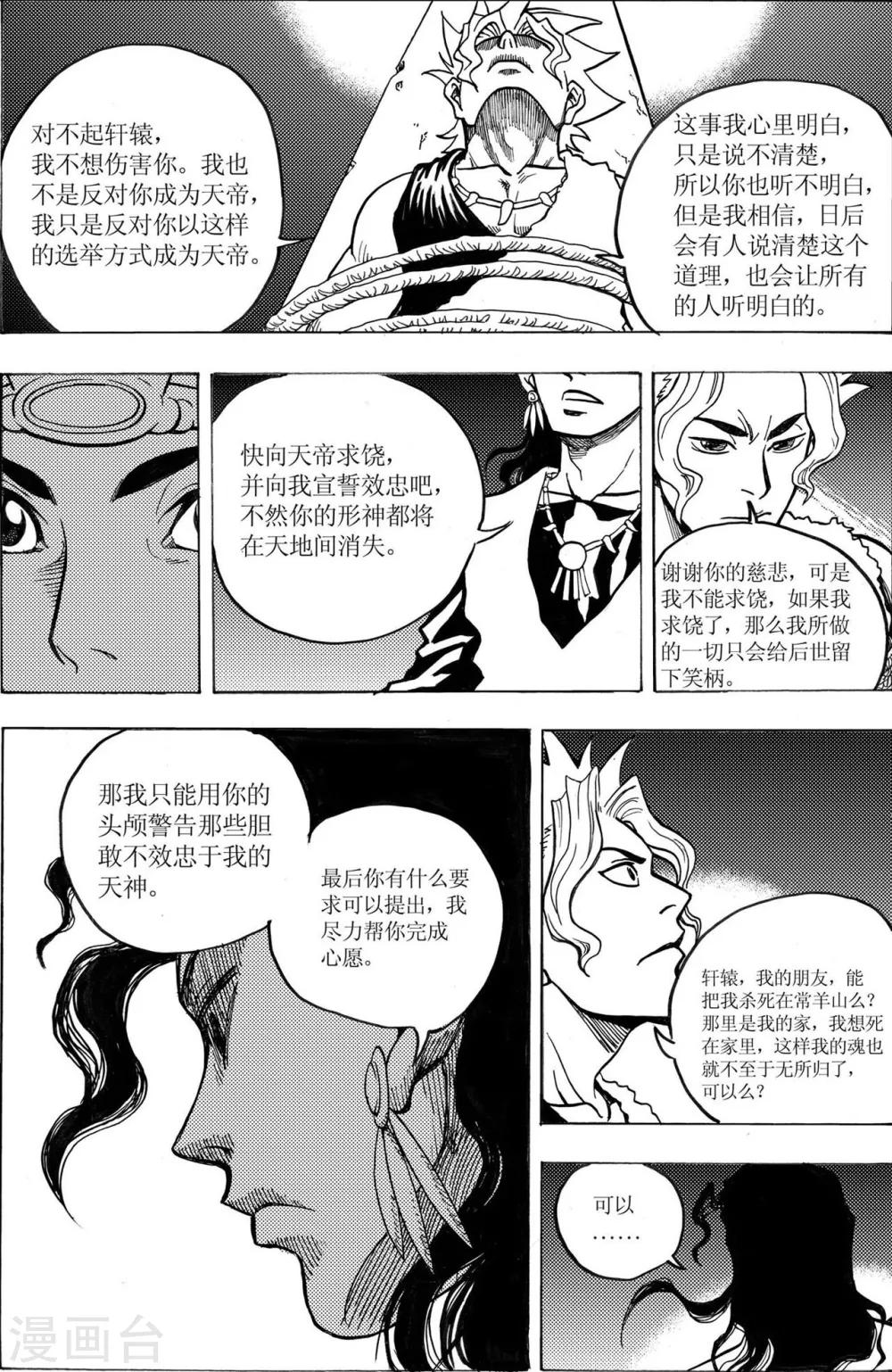 第11话1