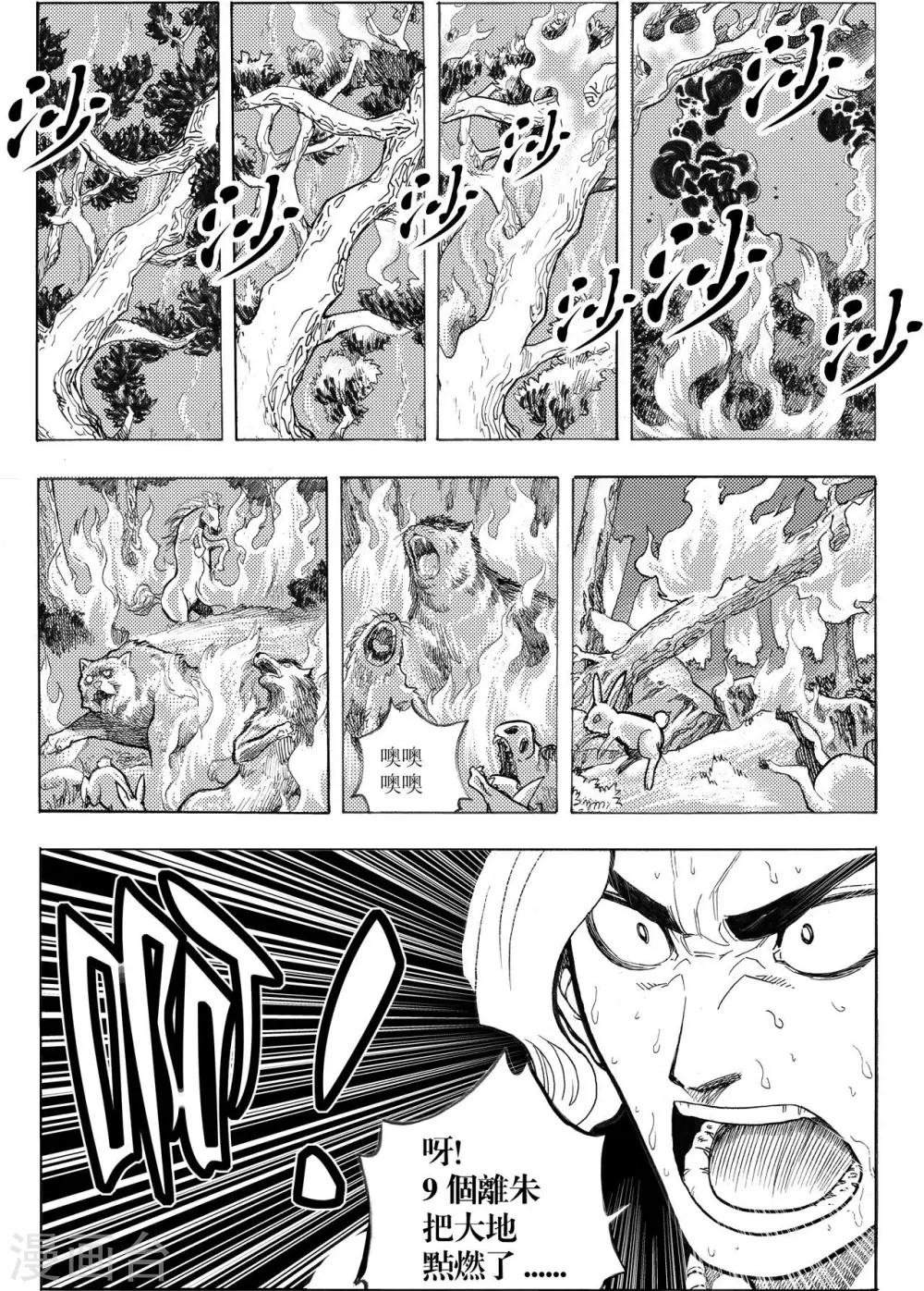 第7话6