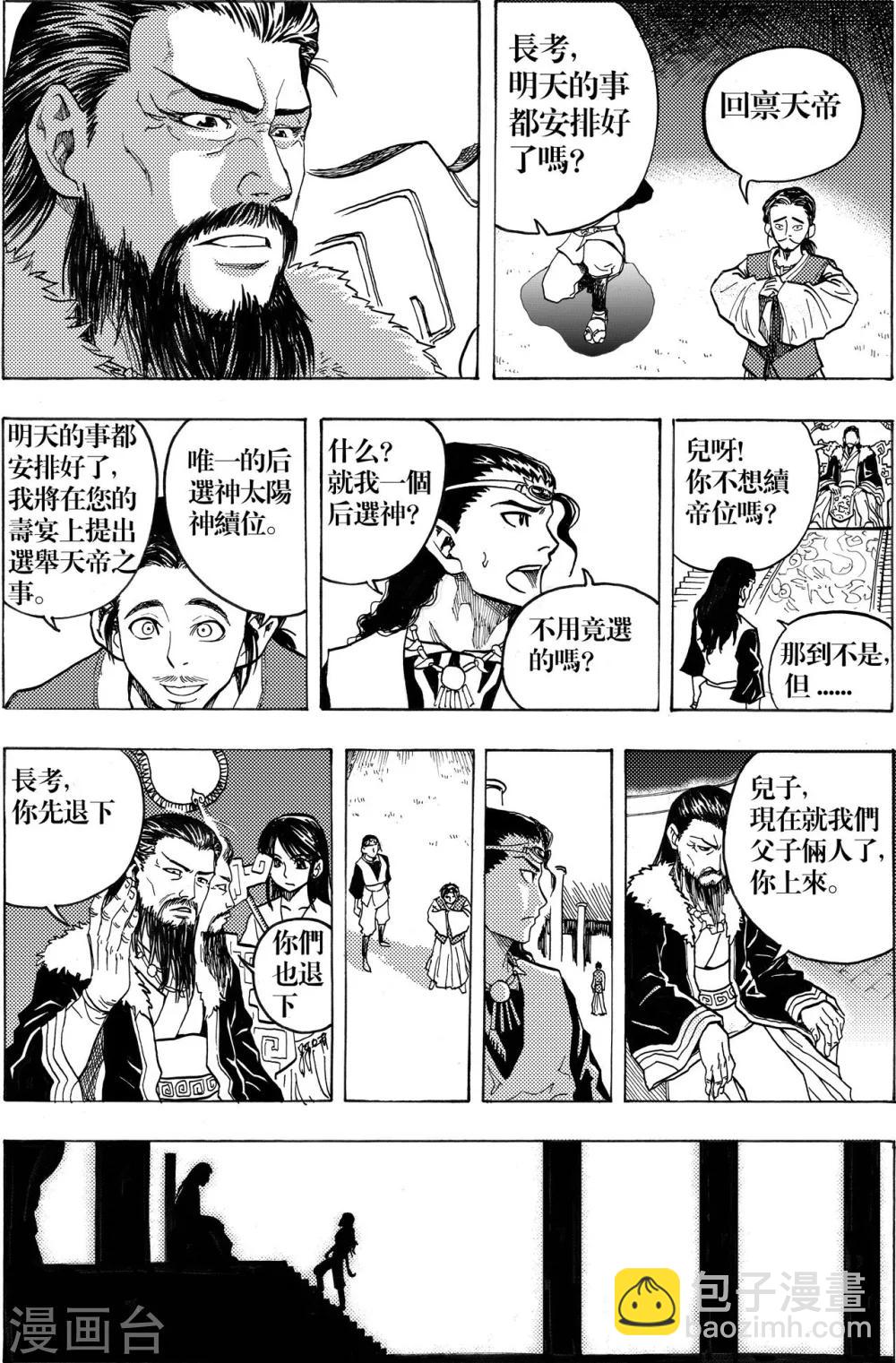 第4话2