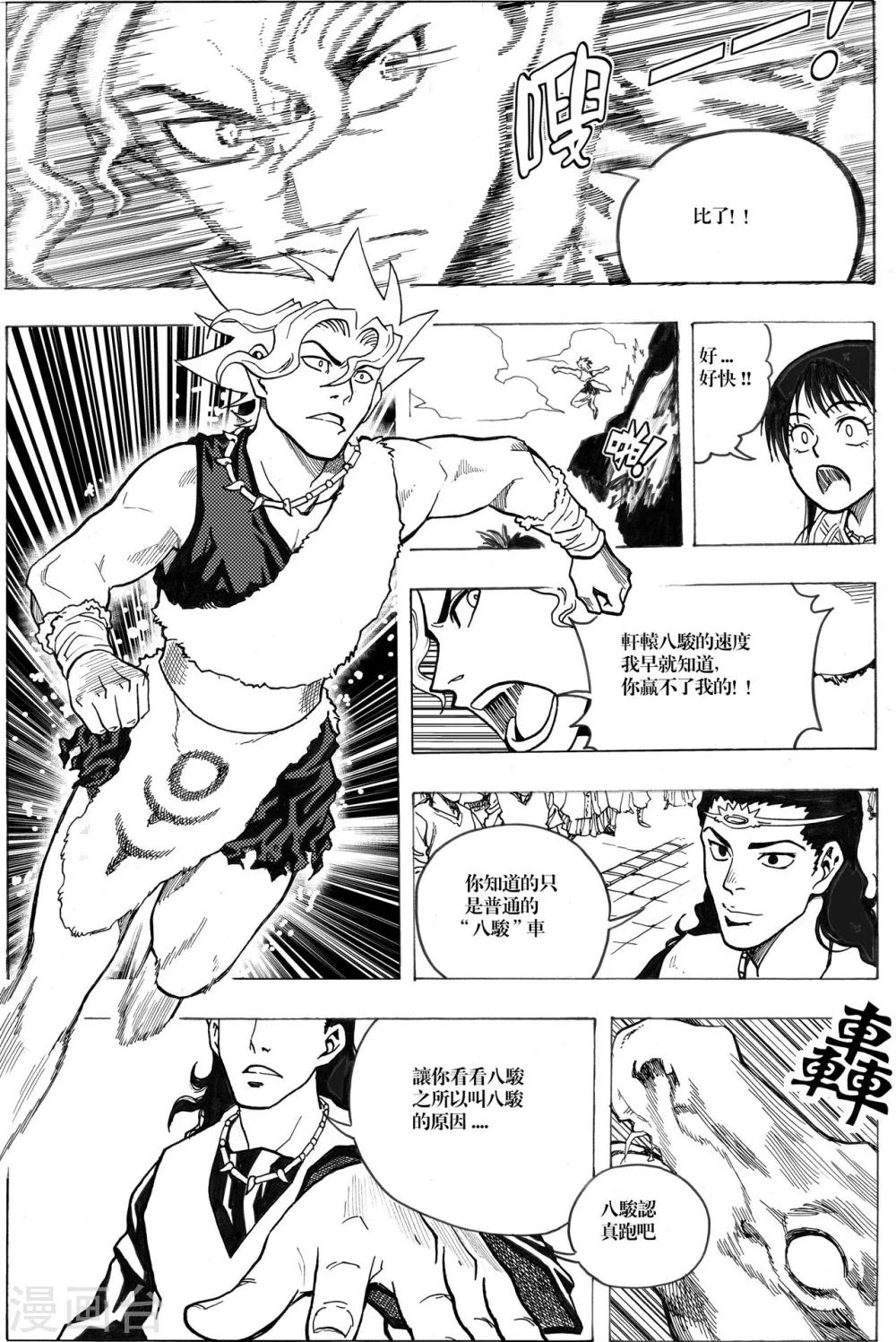 第6话4