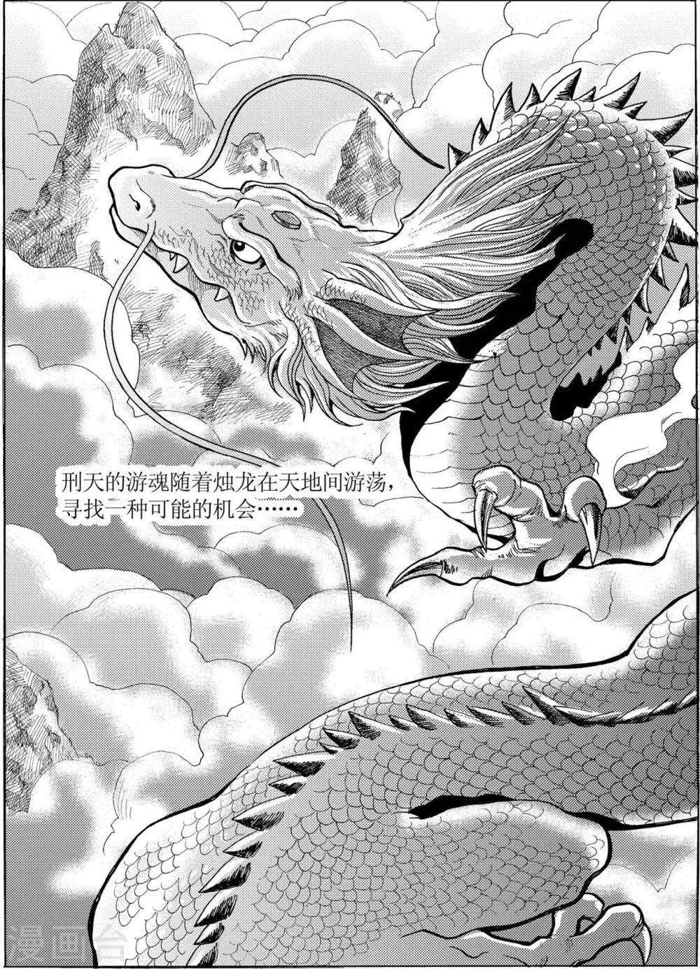 最终话9
