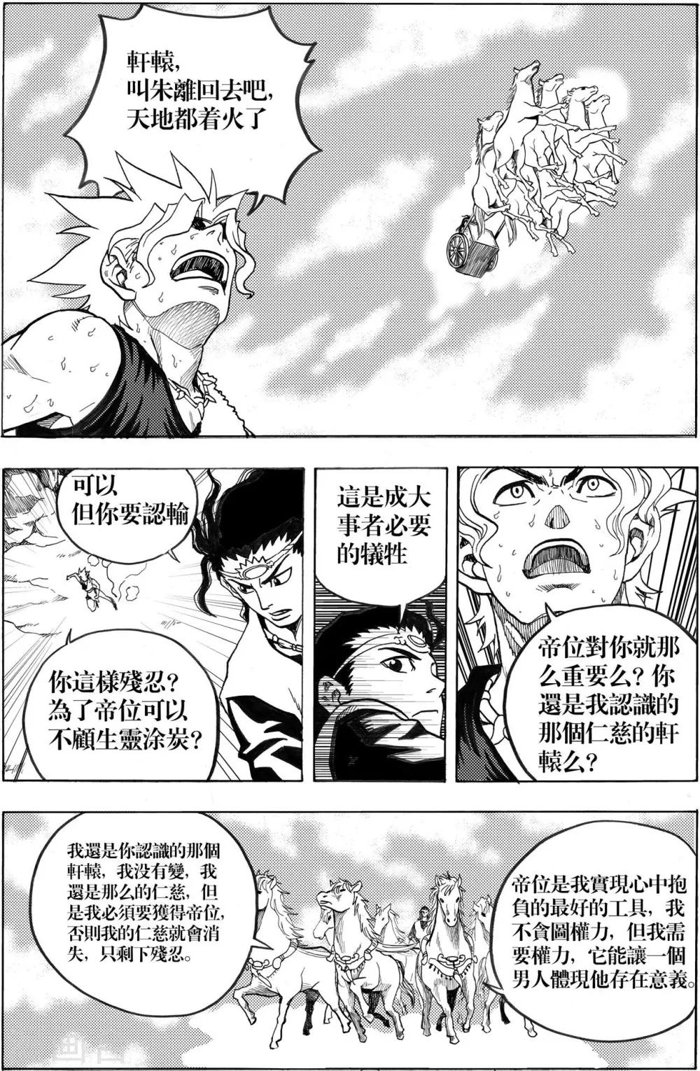 第7话8