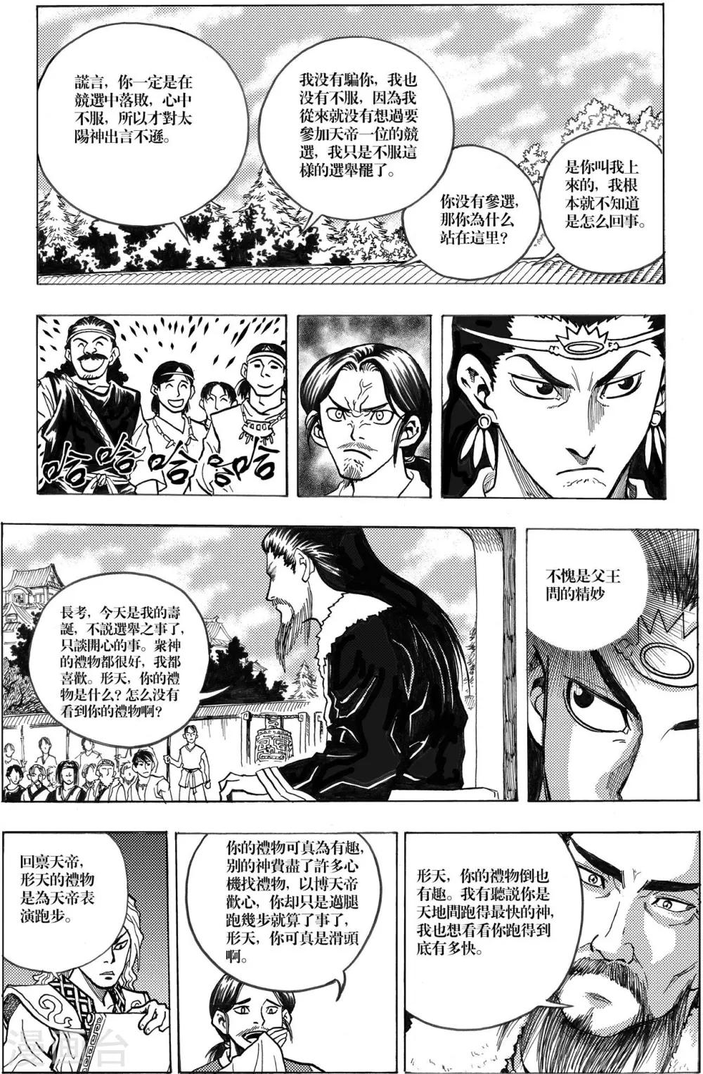 第6话1